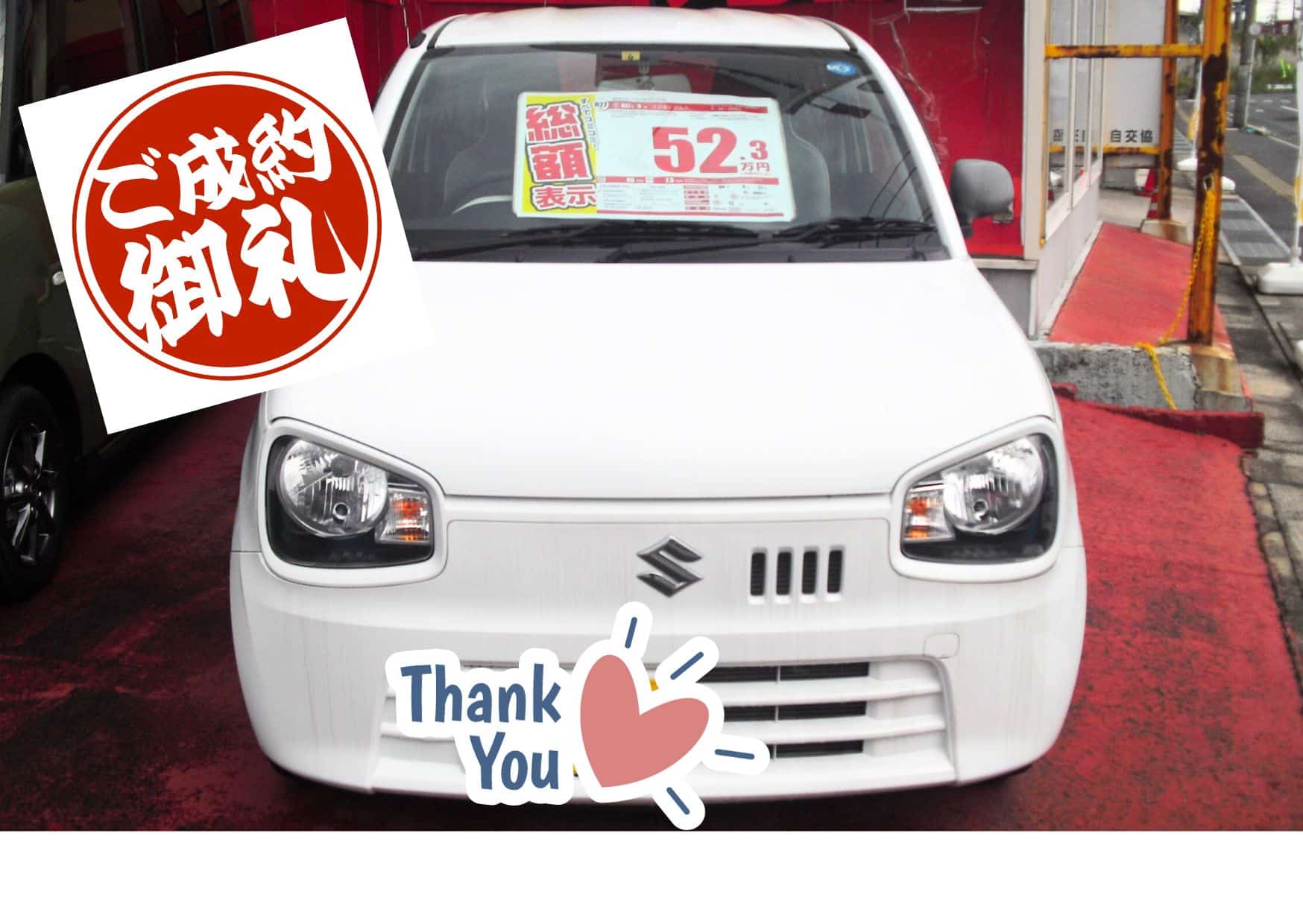 ご成約済み】中古車（展示車）入荷いたしました? | 日進自動車 | 島根 
