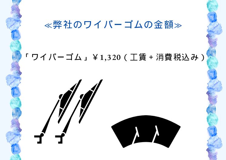 梅雨時期の車のメンテナンス🌧️